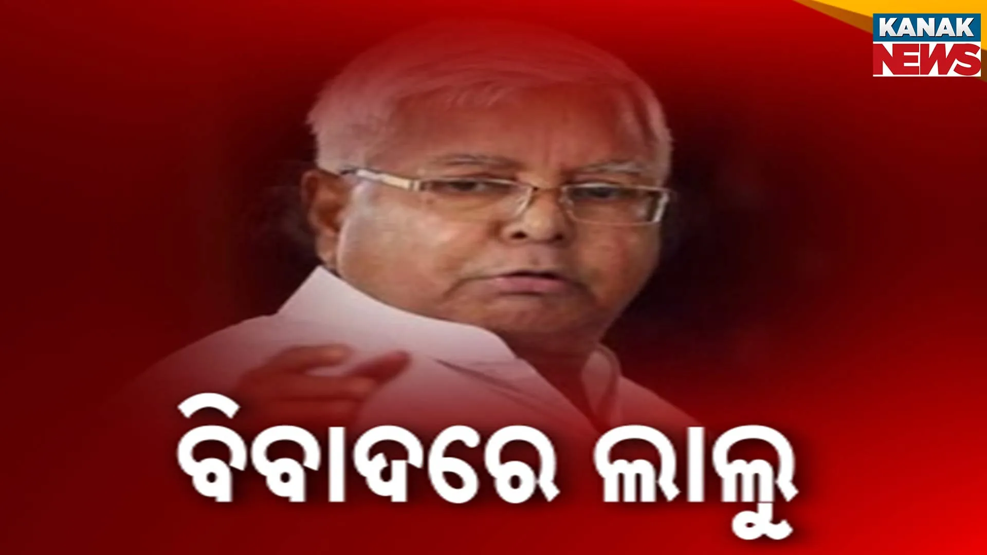 lalu jadav 