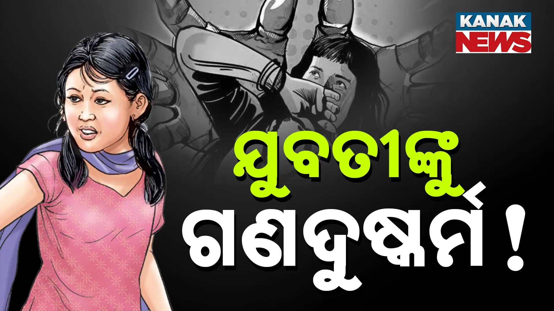 Crime gopapur