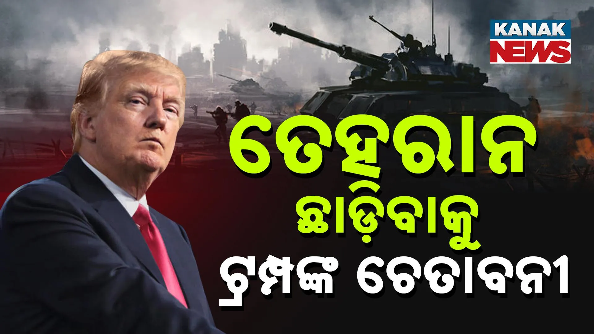 Trump on teheran 