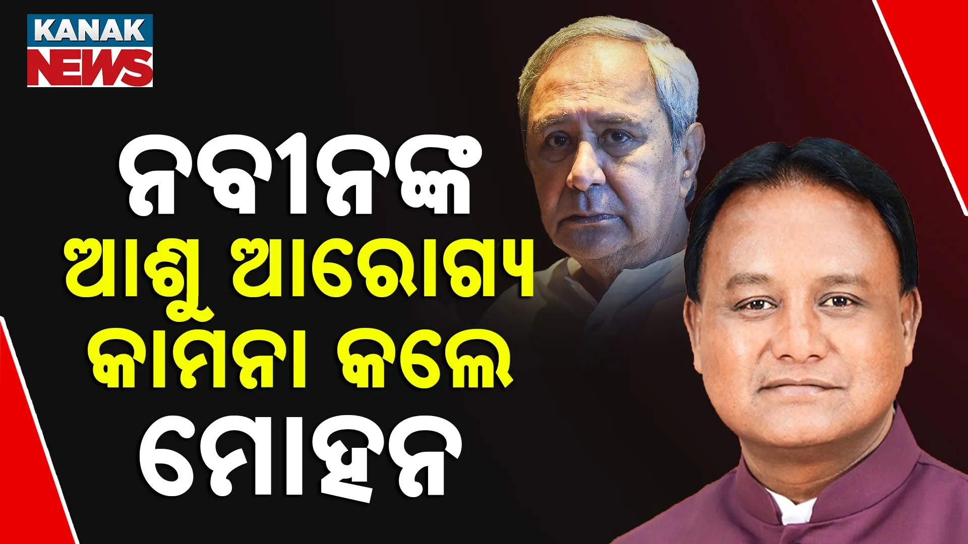 Naveen-Mohan