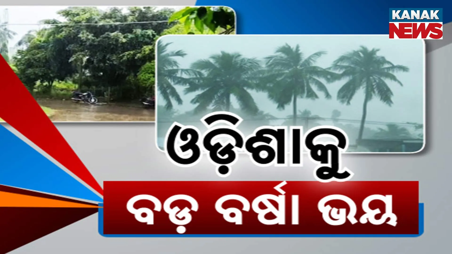RAIN IN ODISHA