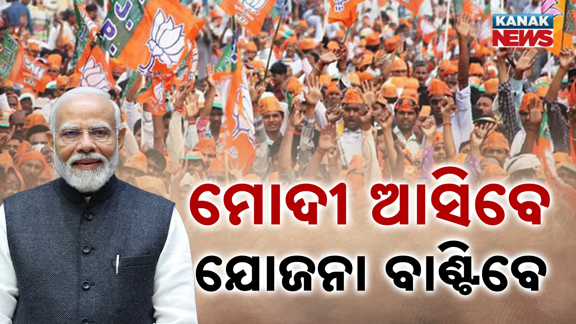PMModi