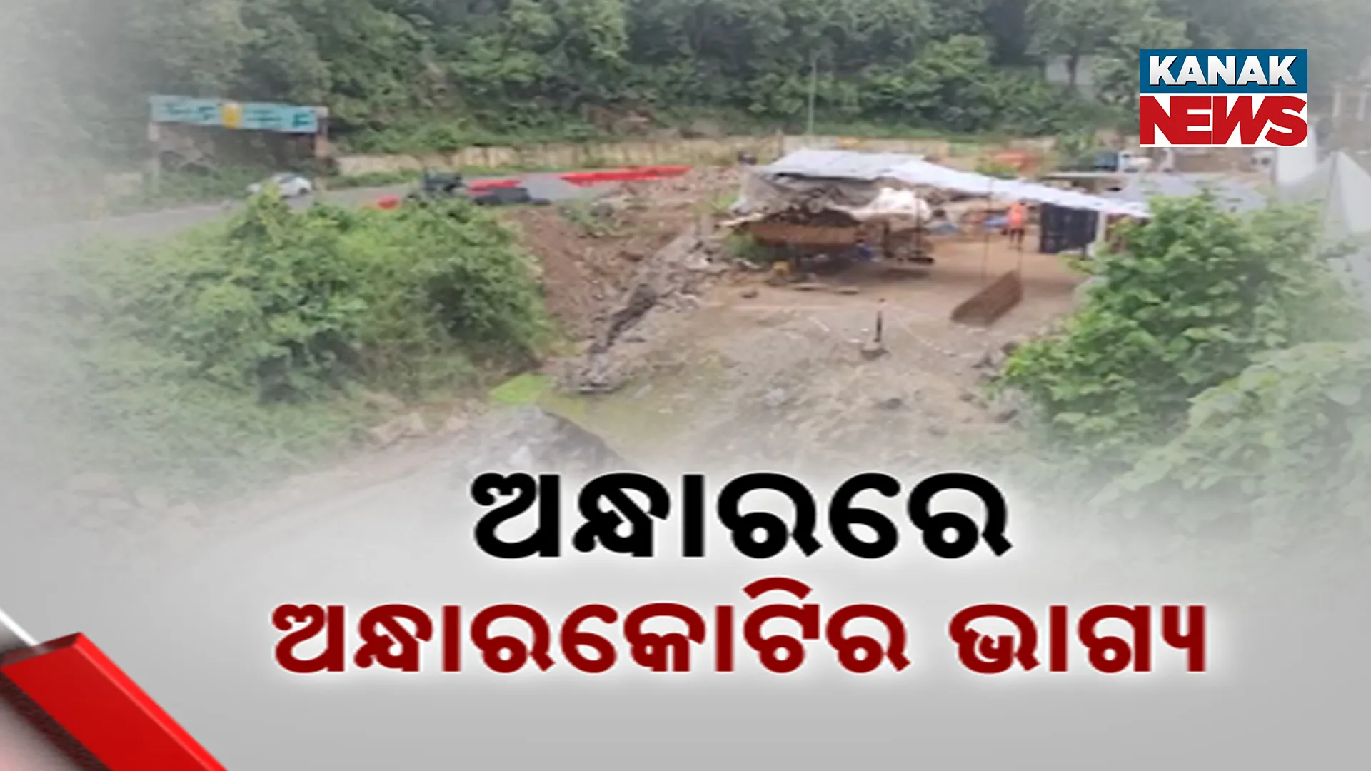 road was destroyed.