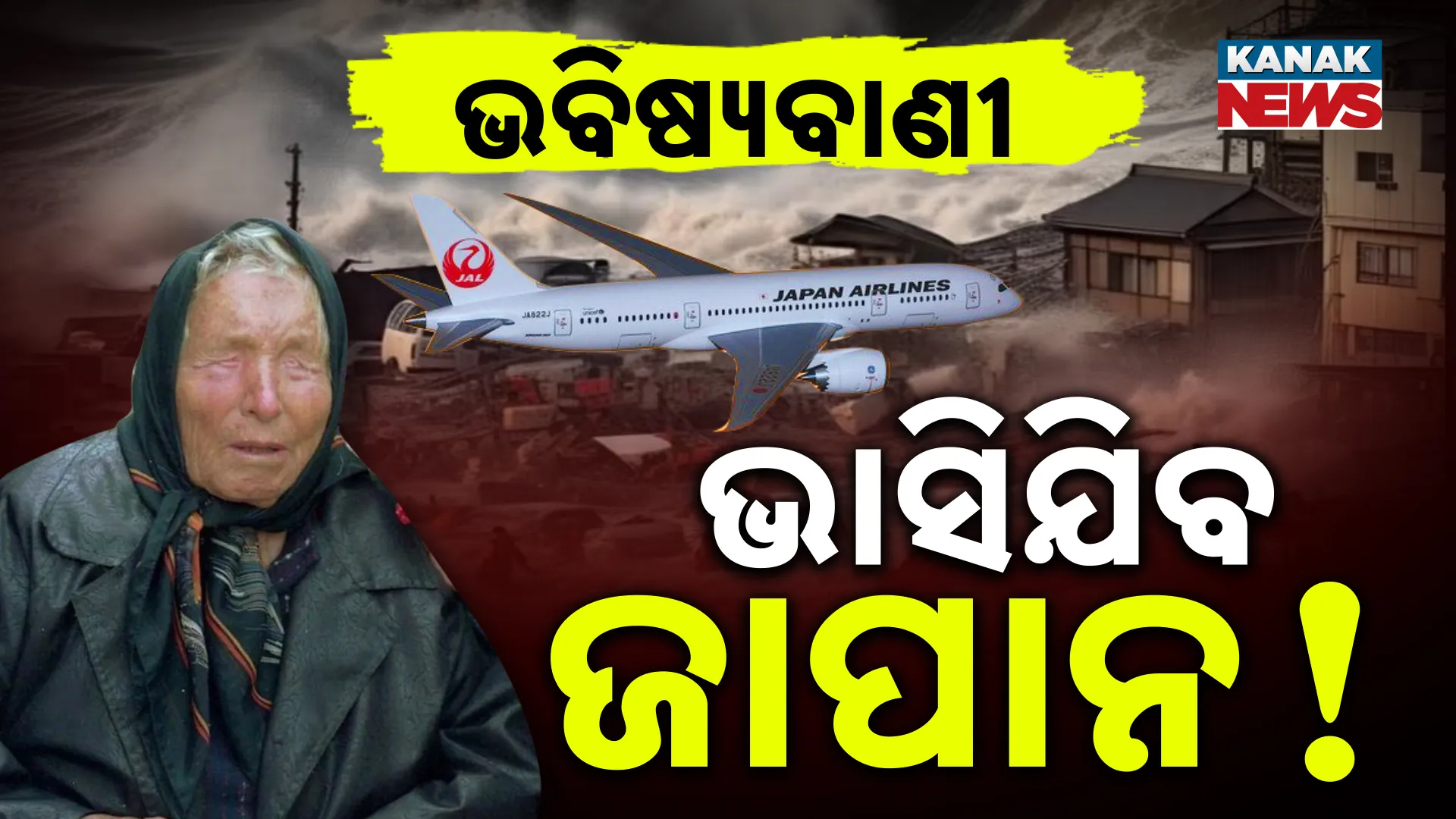 ୫ଜୁଲାଇରେ ଭାସି  ଯିବ ଏହି ଦେଶ !