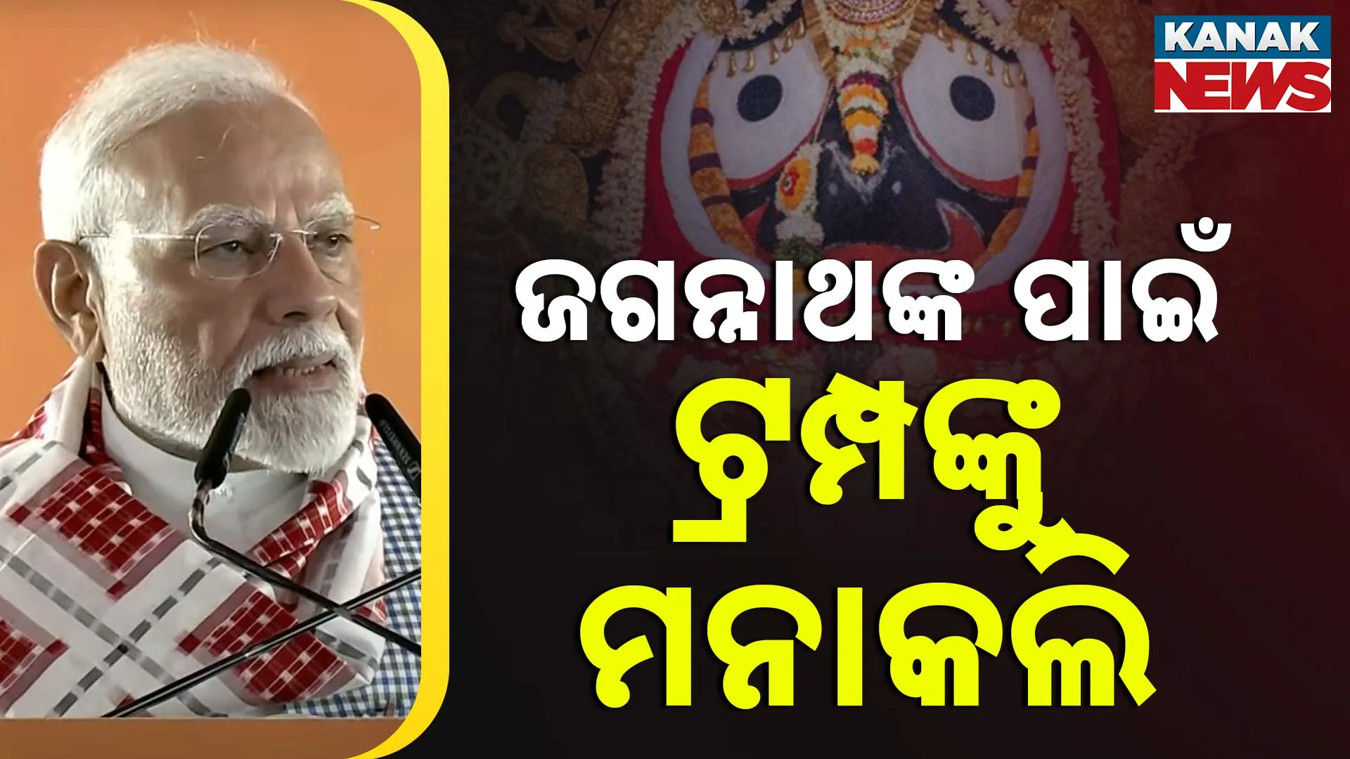 modi jjjj