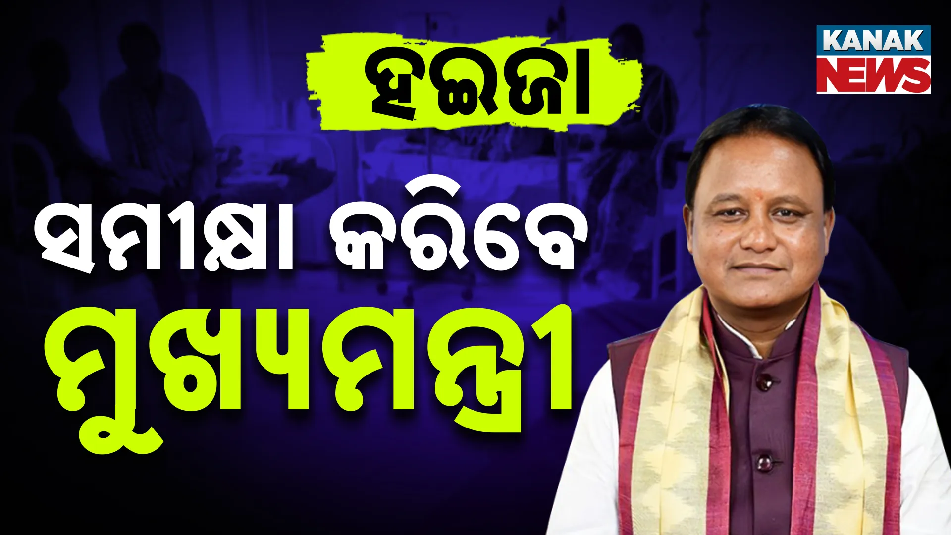 Chief Minister