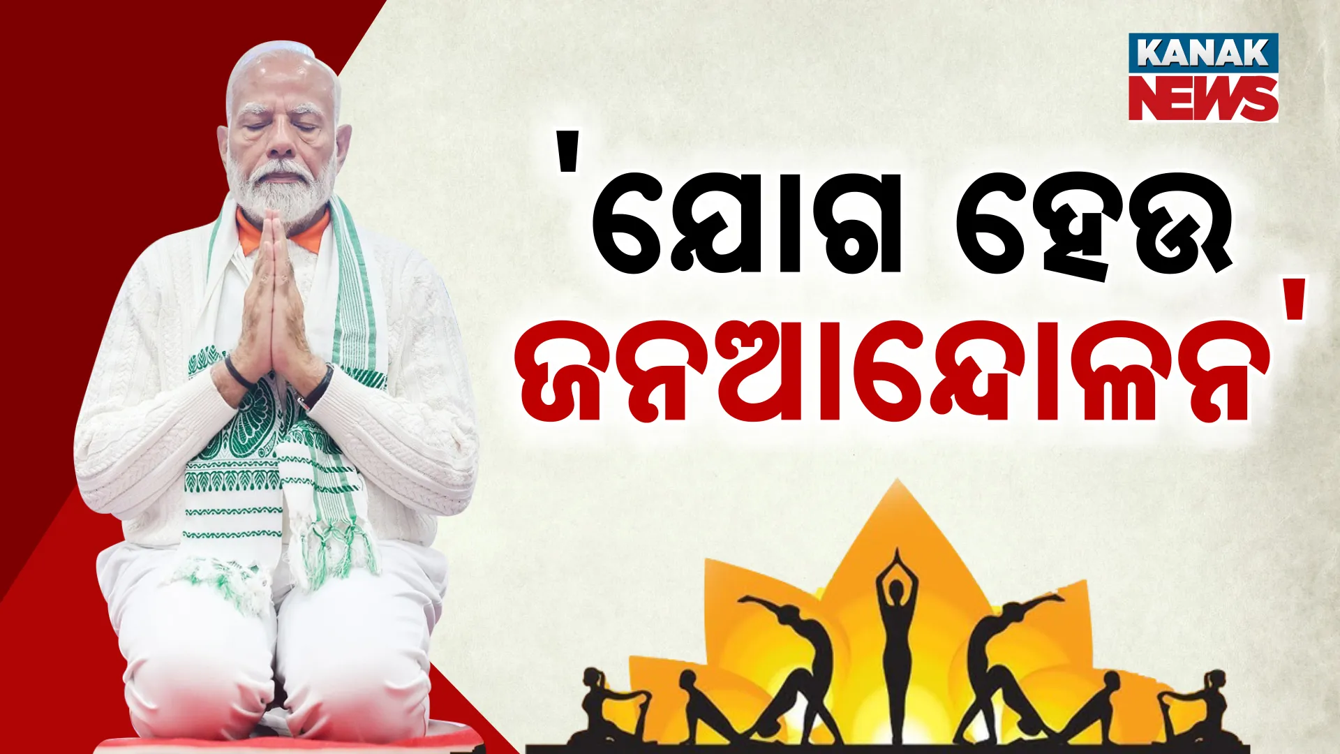 MODI c
