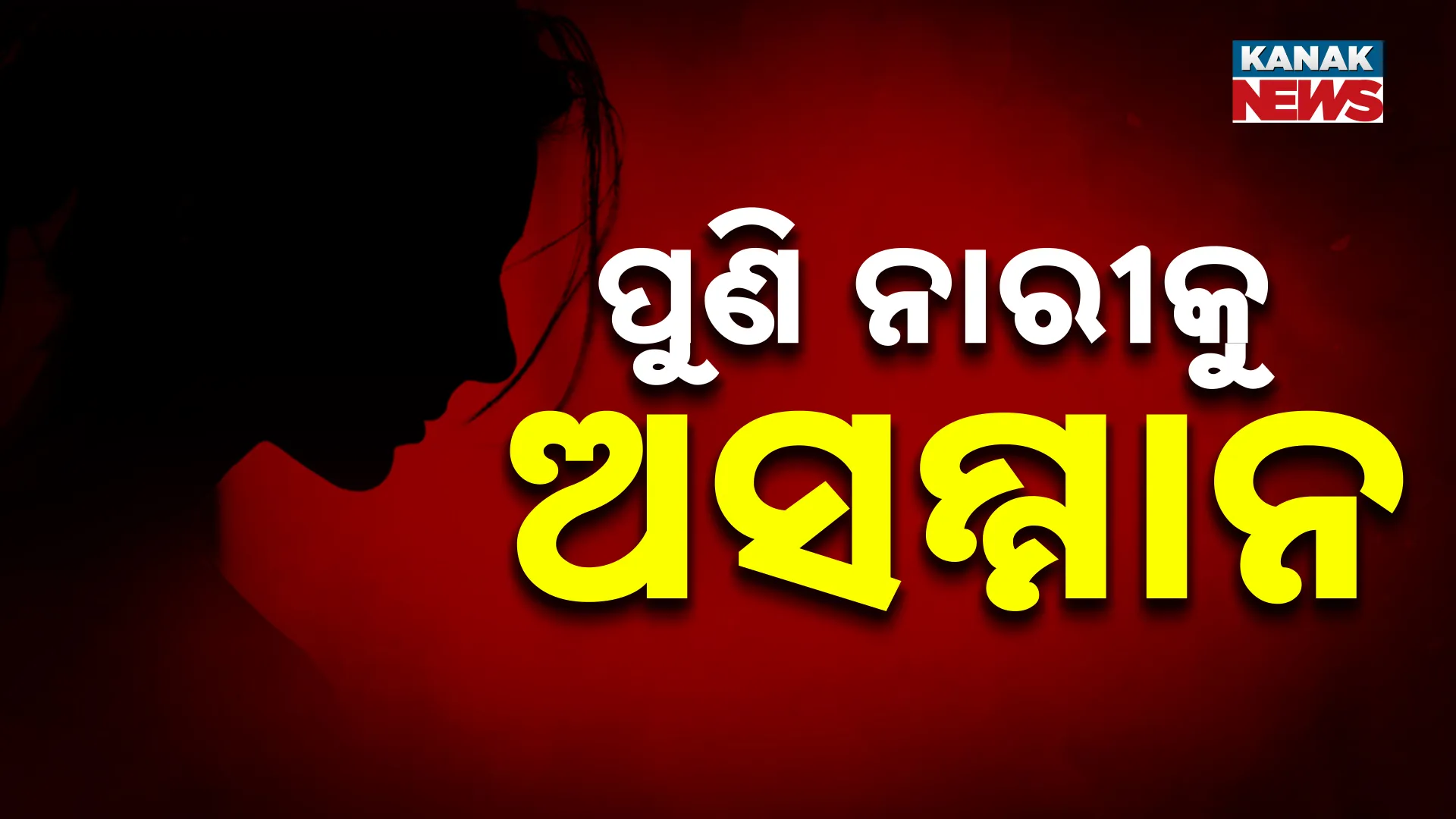 Nayagarh