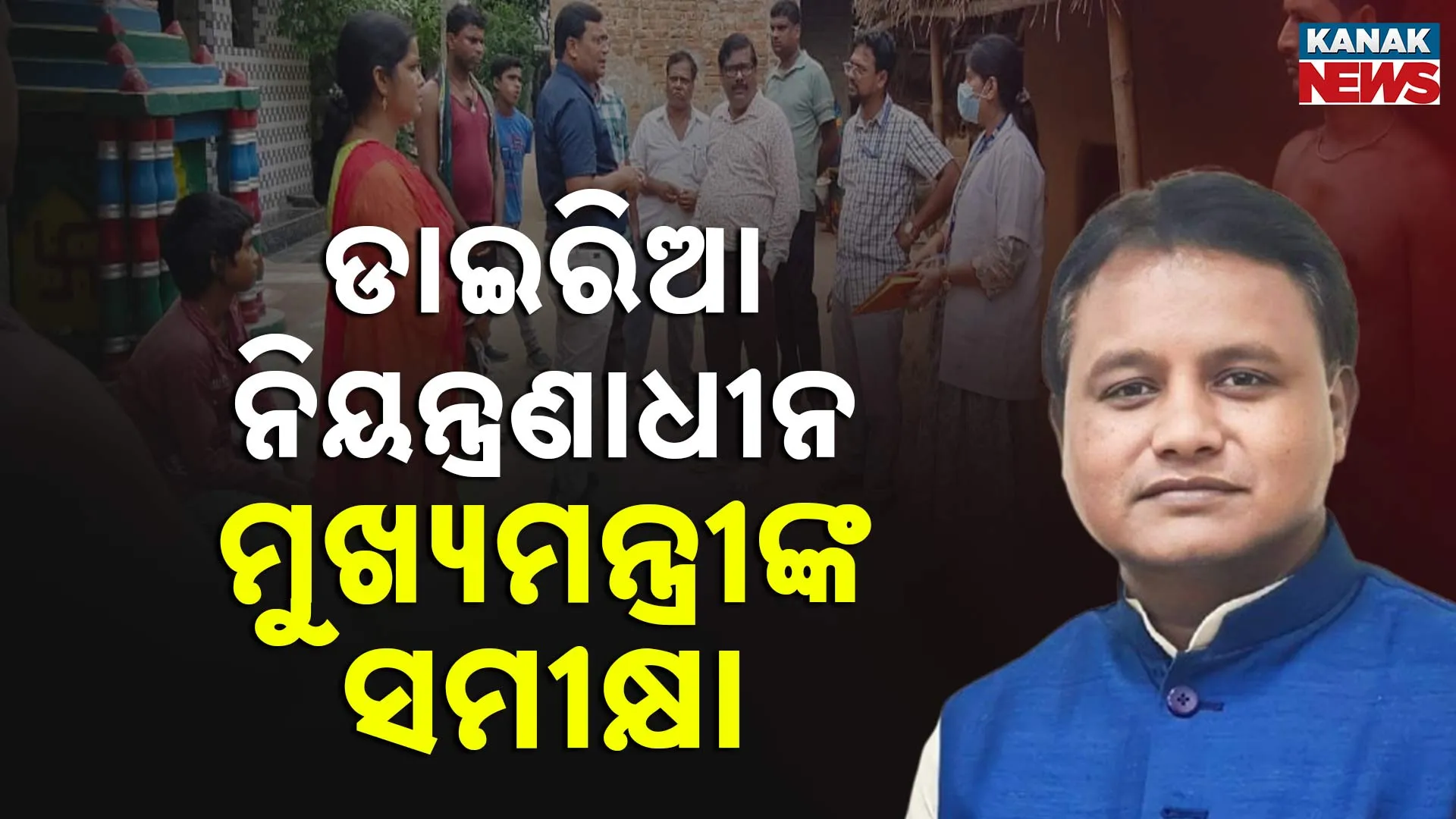CM ODISHA