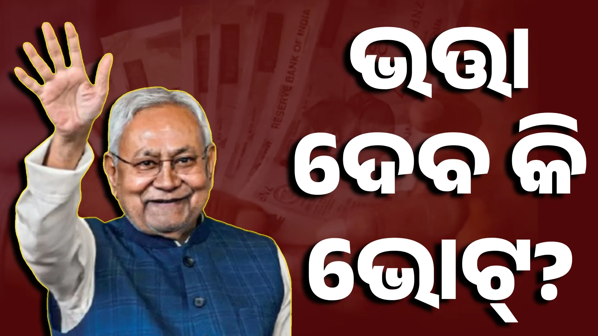 nitish kumar