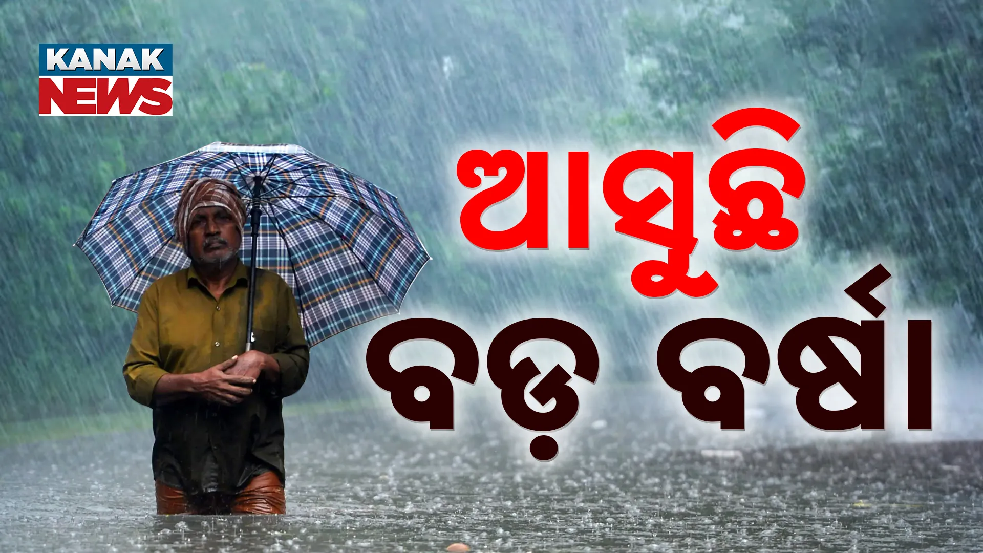 Raind