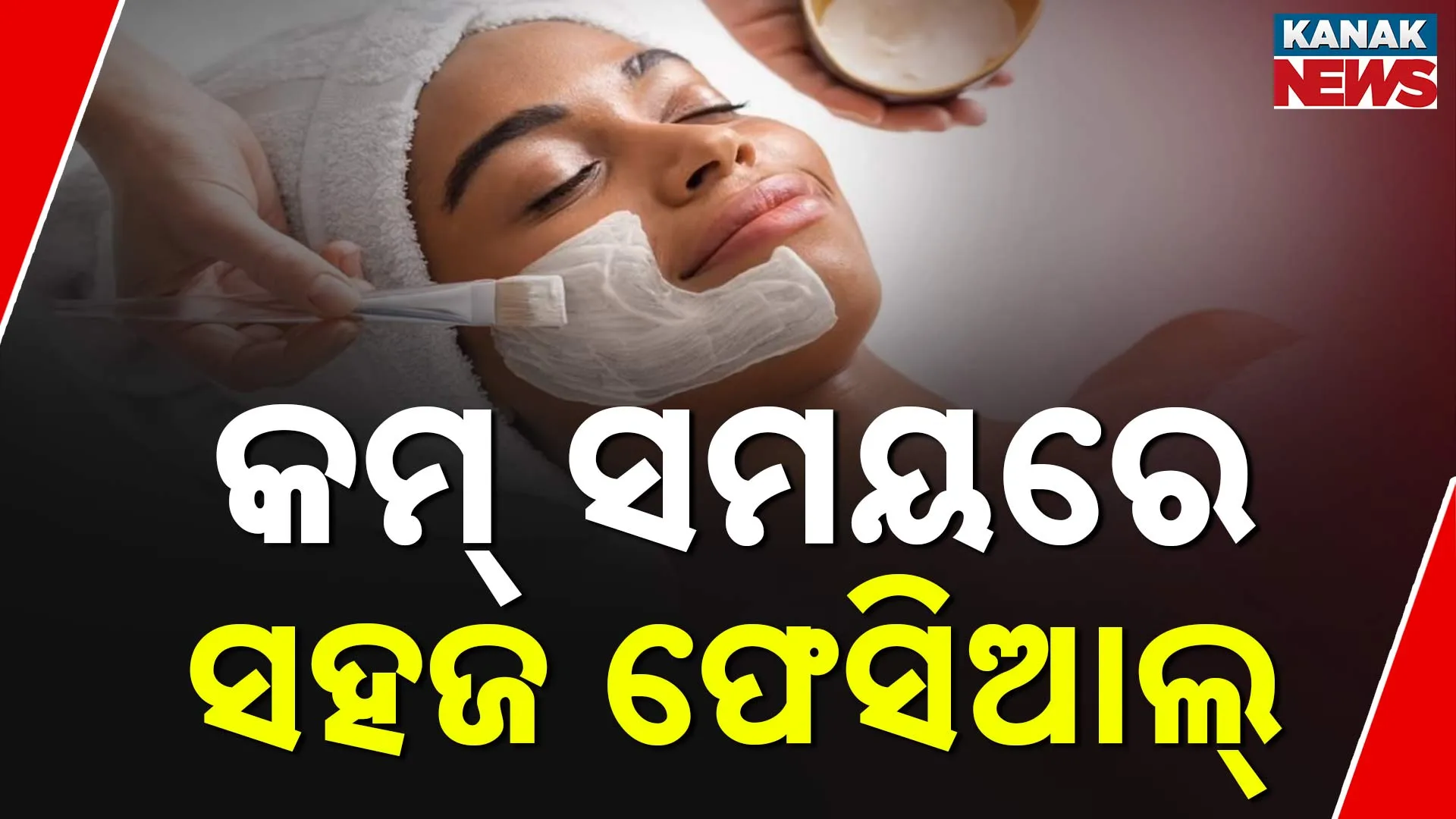 Facial