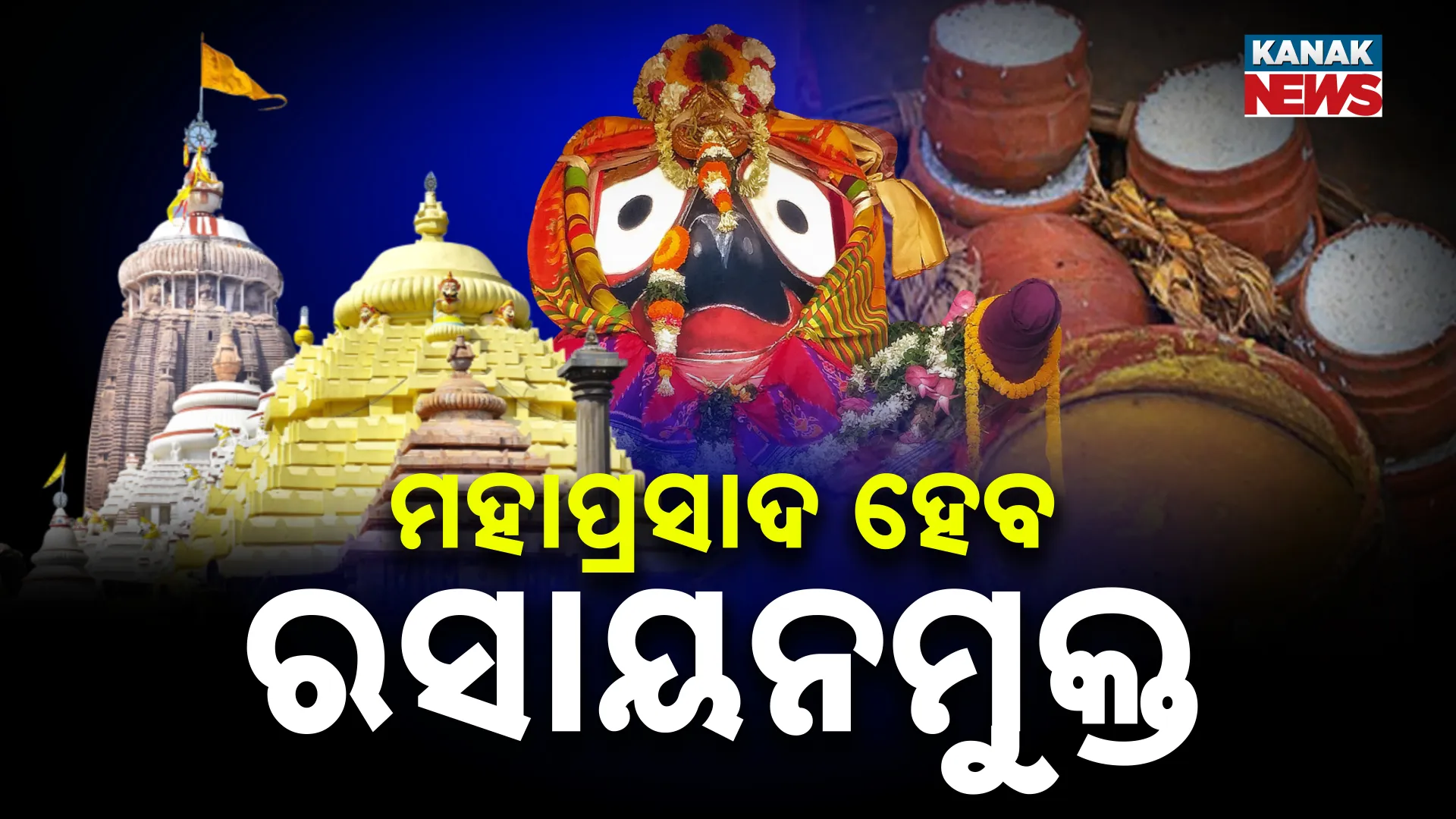 mahaprasad