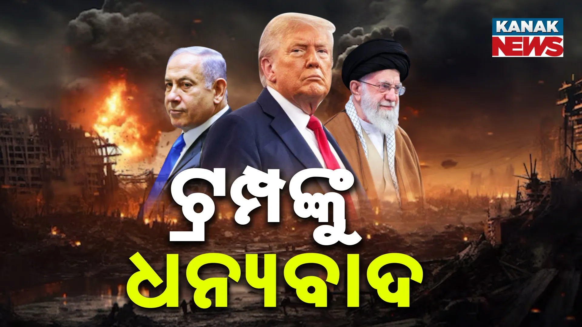trumpb