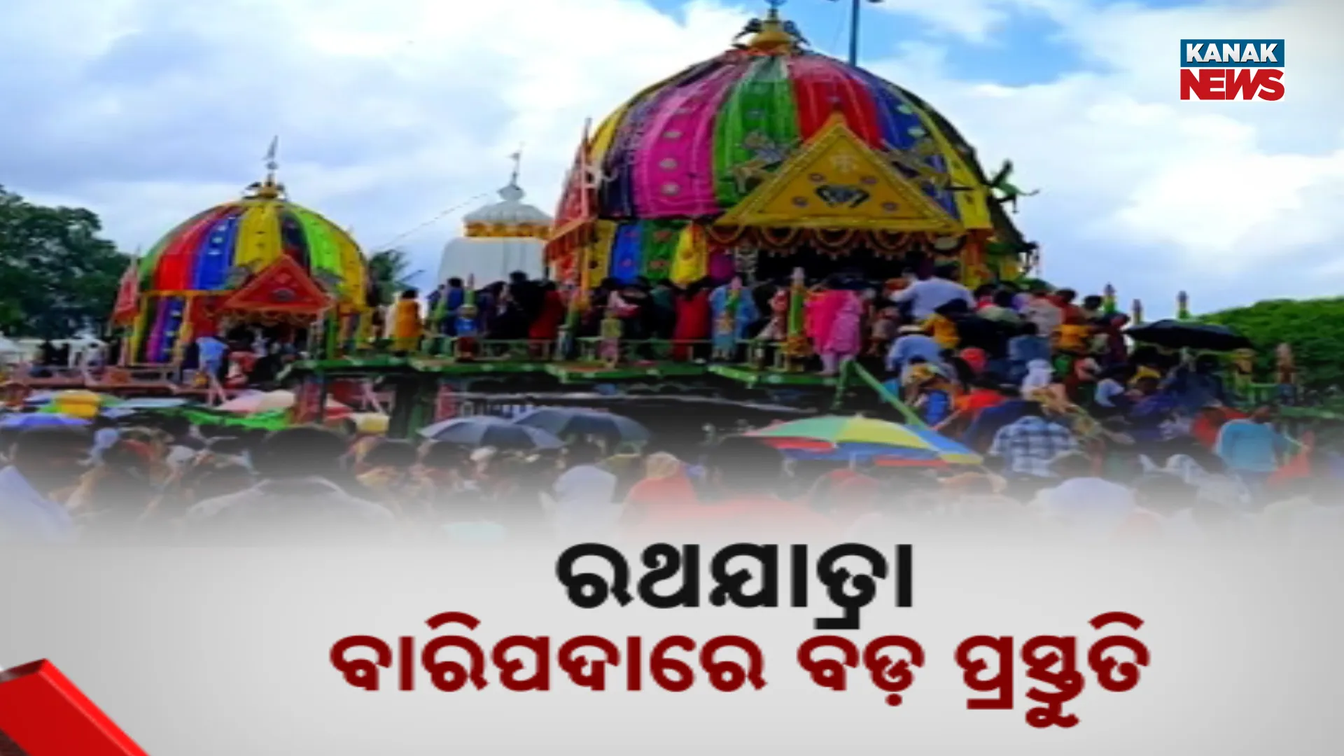 second Shrikhetra Baripada