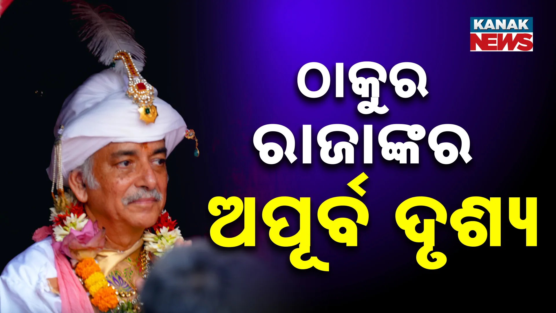 thakur