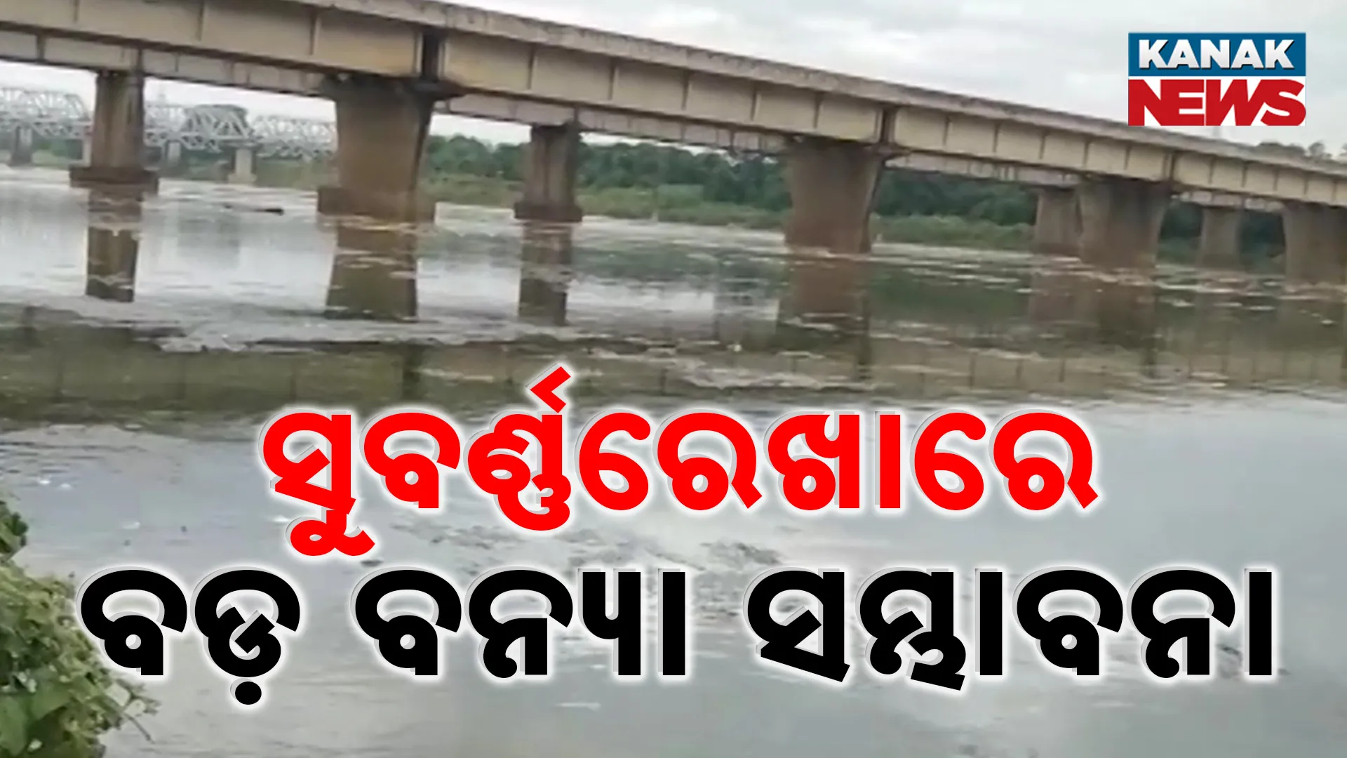 subarnarekha
