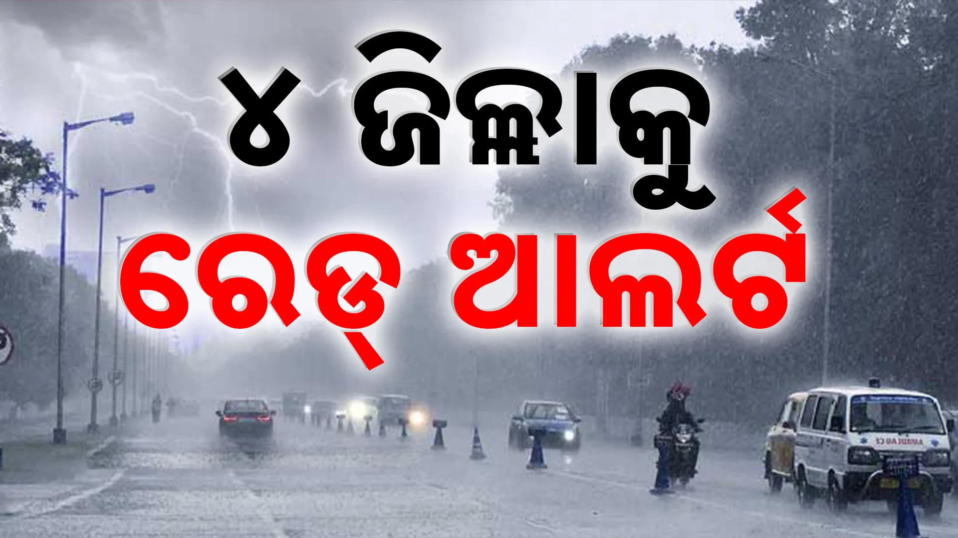 weatherupdate