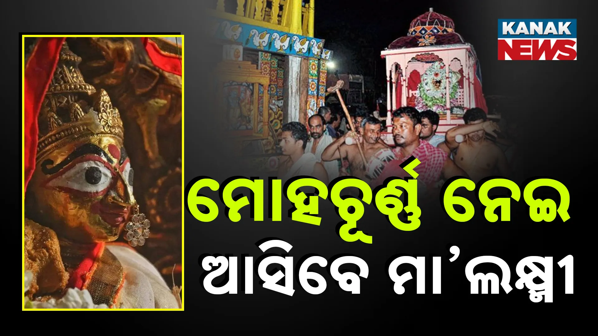 MAA LAXMI