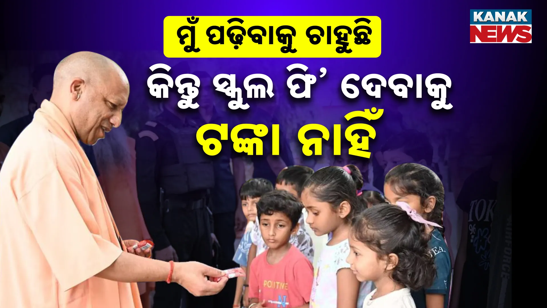 ମୁଁ ପଢ଼ିବାକୁ ଚାହୁଛି