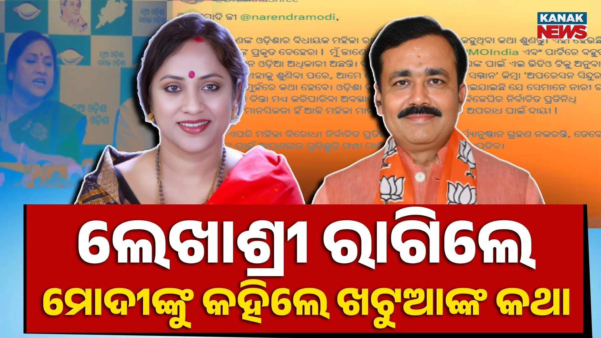 KHATUA - LEKHASHREE