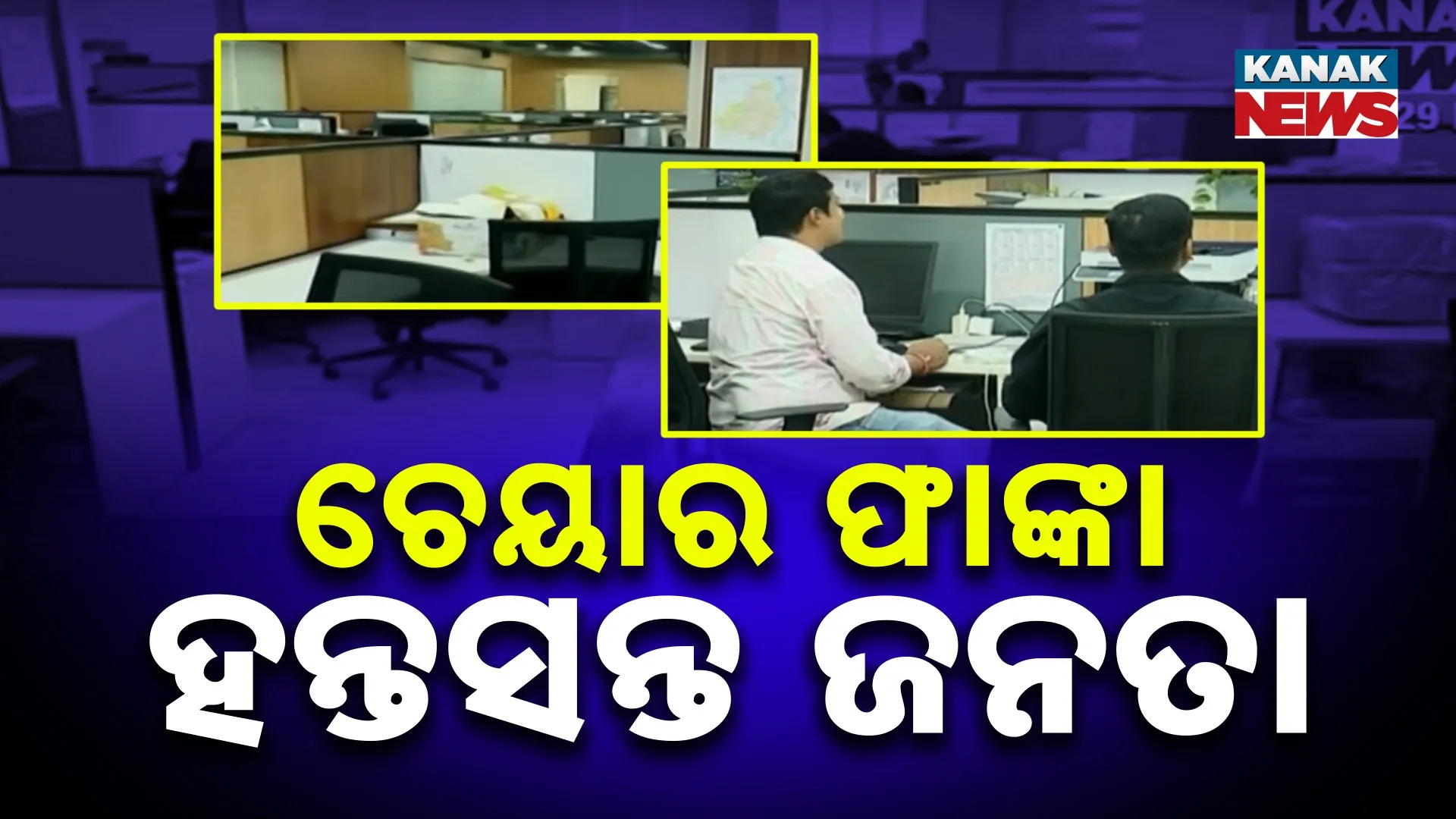 OAS Officers Boycott Work