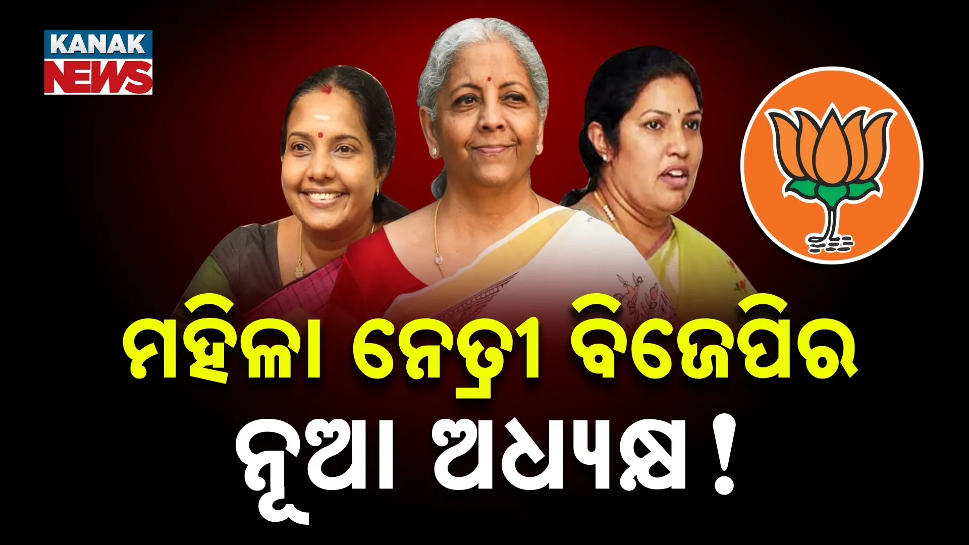 BJP