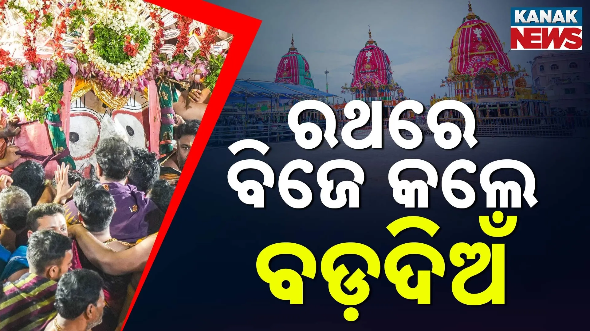 45-Balabhadra
