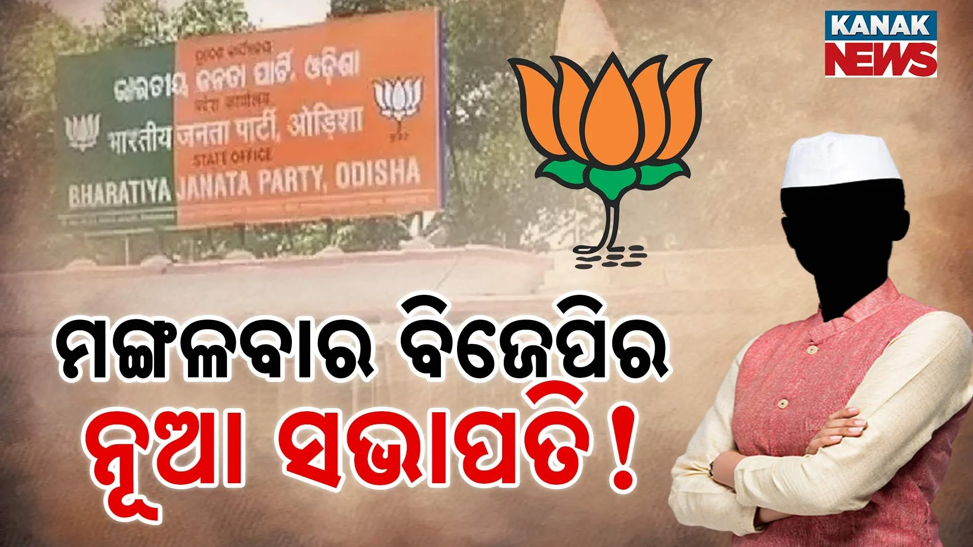 bjp-pres