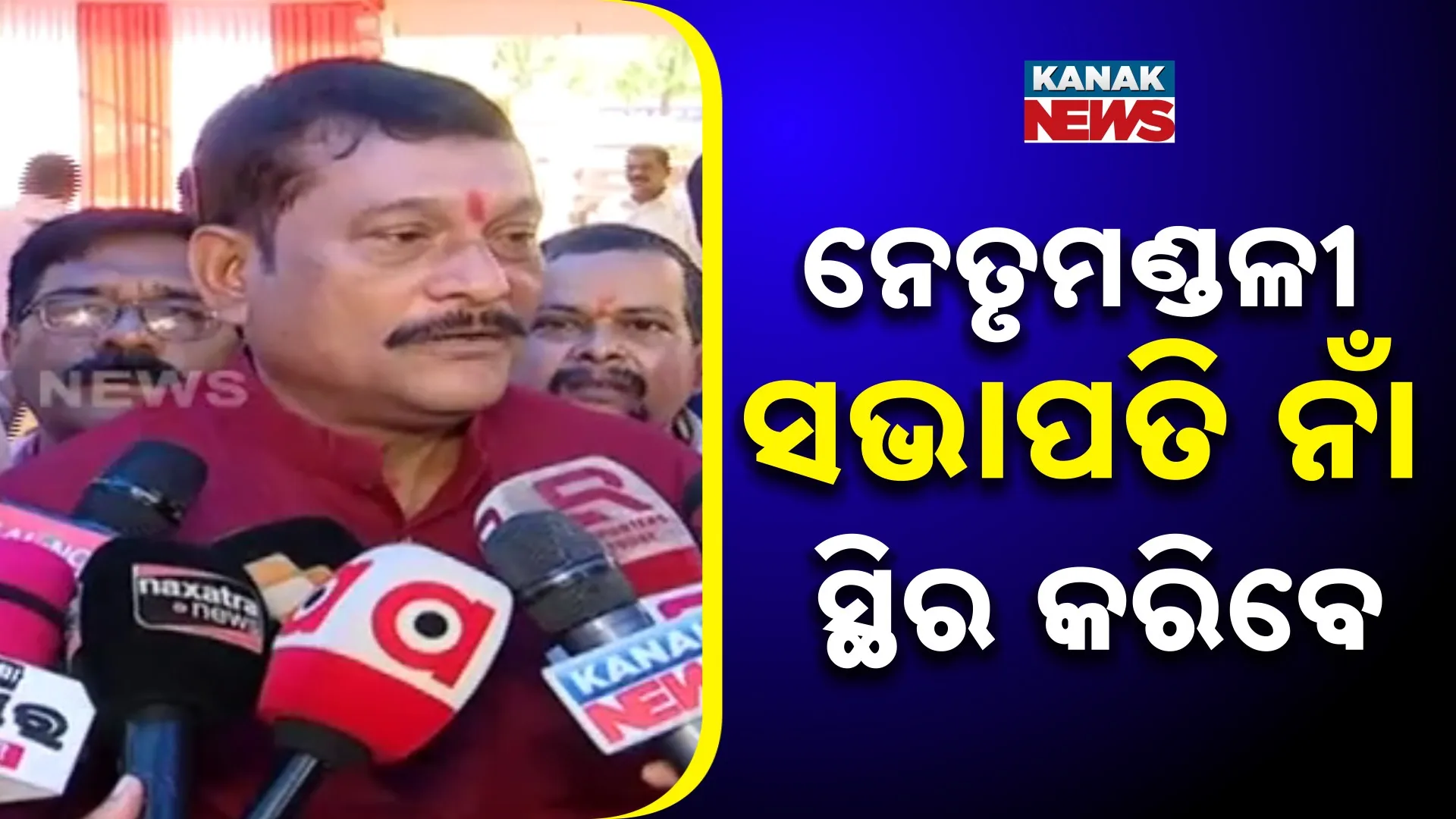 ପ୍ରଦୀପ ପୁରୋହିତଙ୍କ  ବଡ ସୂଚନା