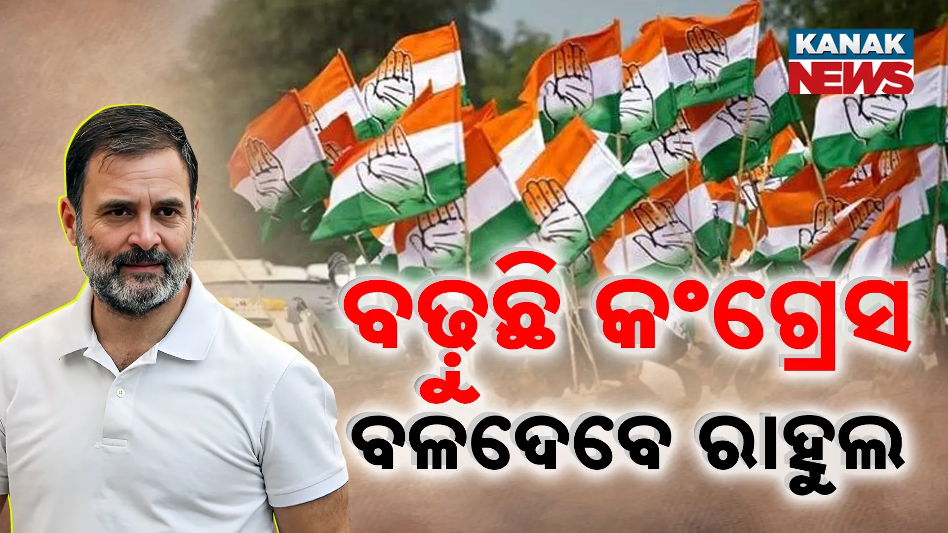 Congress Gears Up
