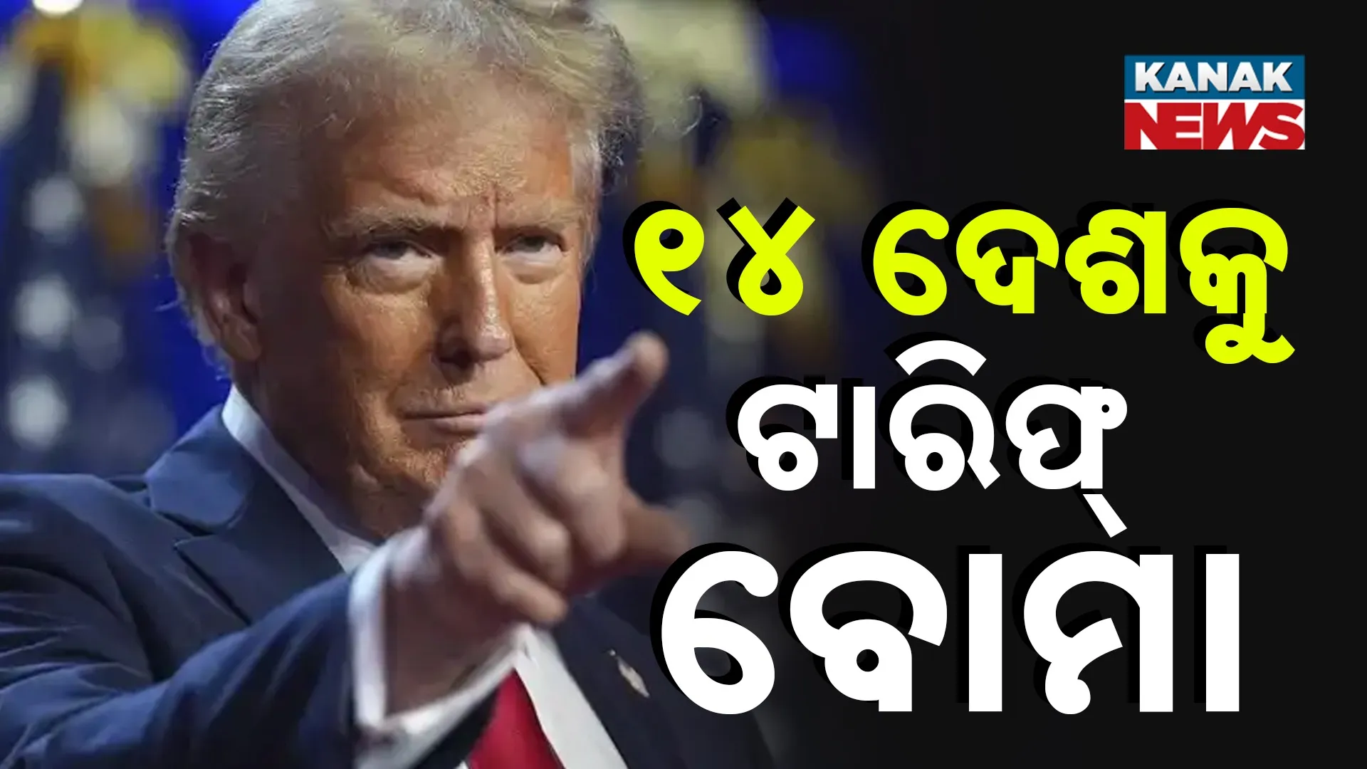 Fresh Tariffs