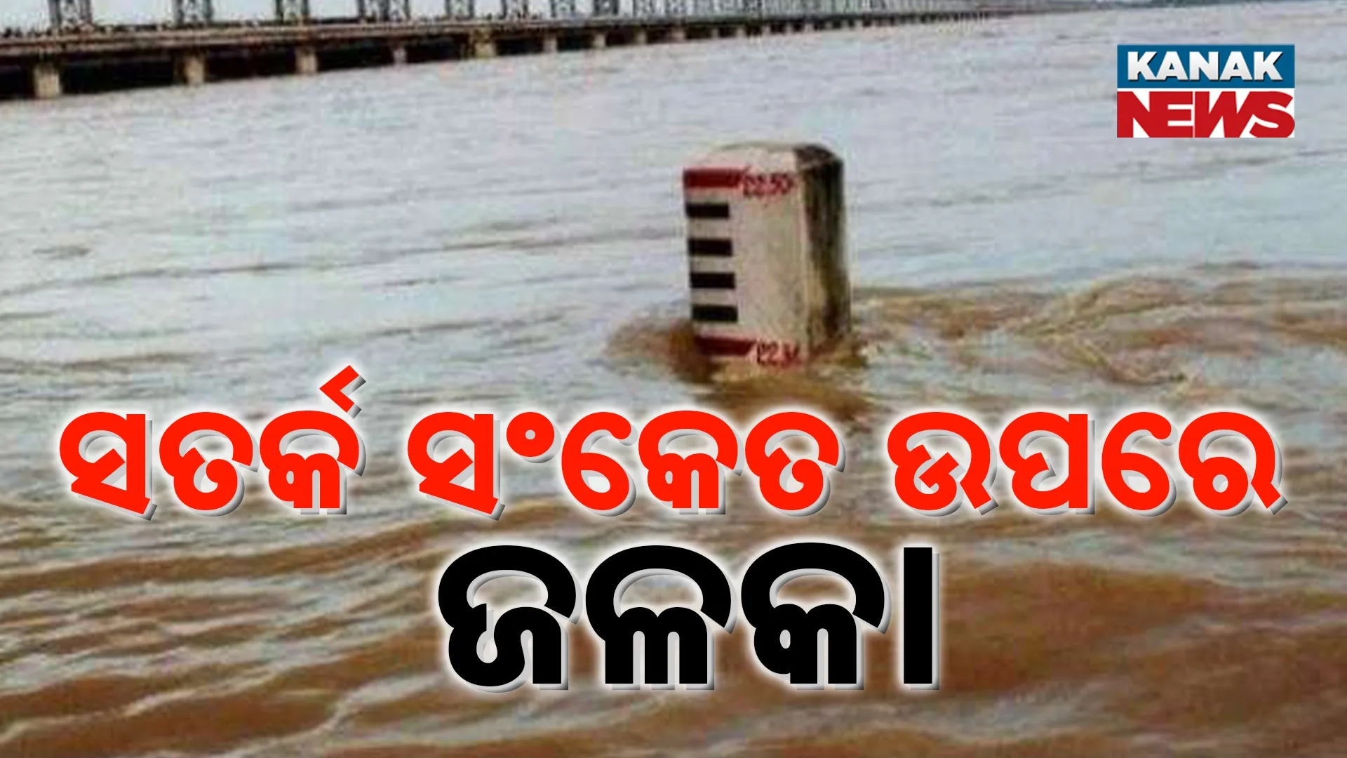 Jalaka River