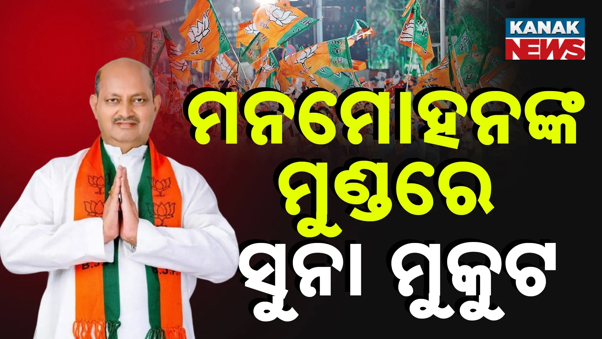 manmohan samal