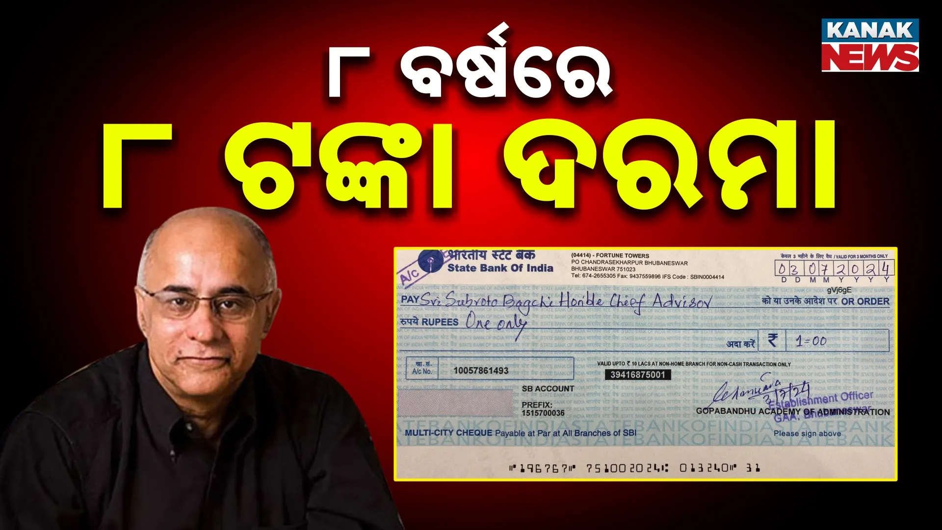 subroto-bagchi
