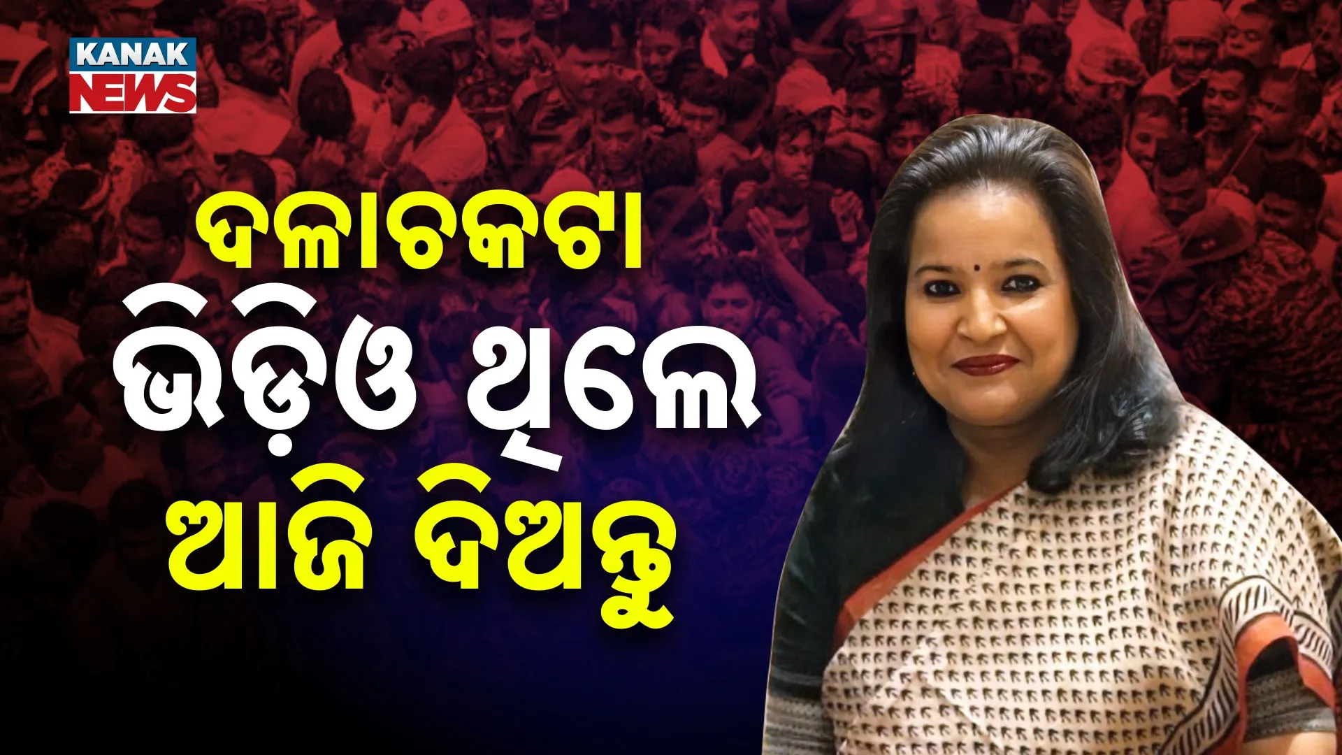 DC On Puri