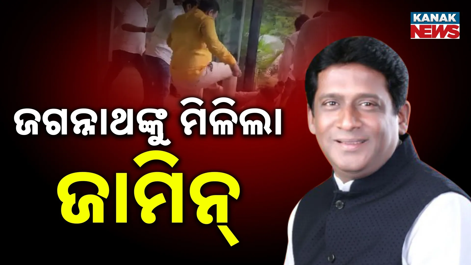 Jagannath Pradhan Bail Approve