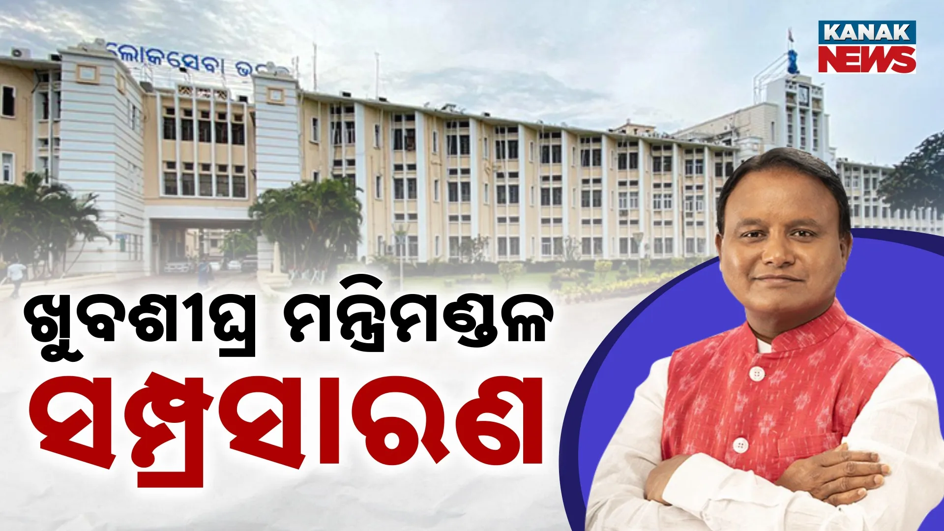 Manmohan Samal