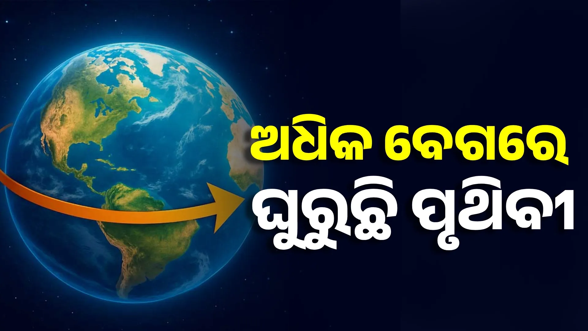 earth
