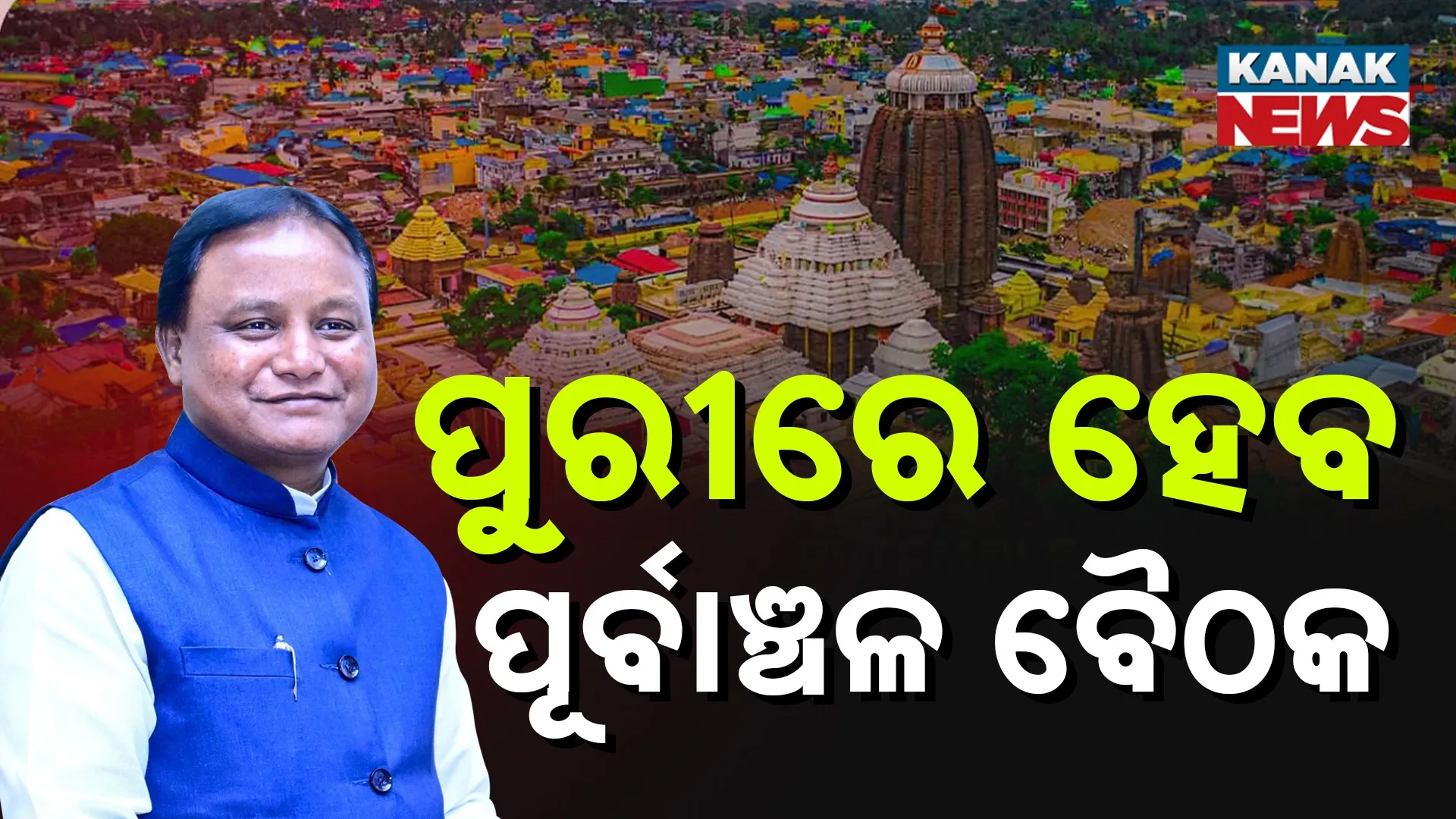 puri 2