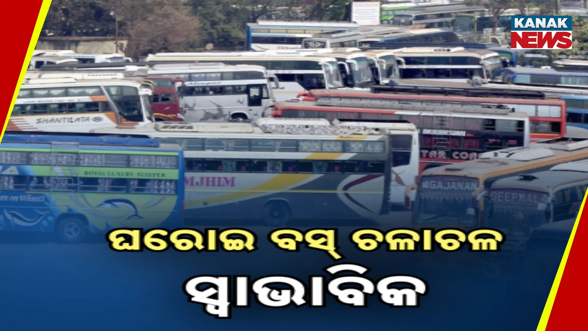 ଘରୋଇ ବସ୍ ଚଳାଚଳ ସ୍ବାଭାବିକ