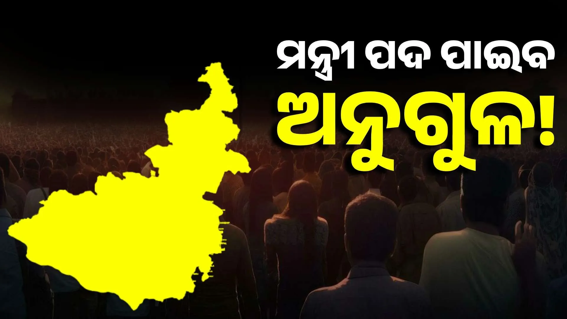 angul