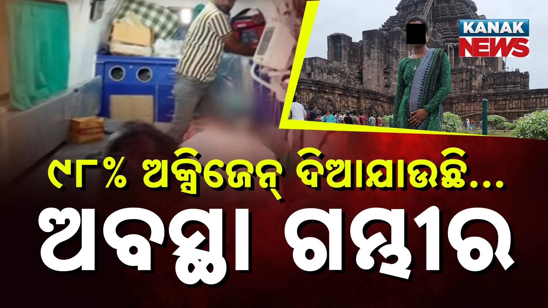 Balasore Update