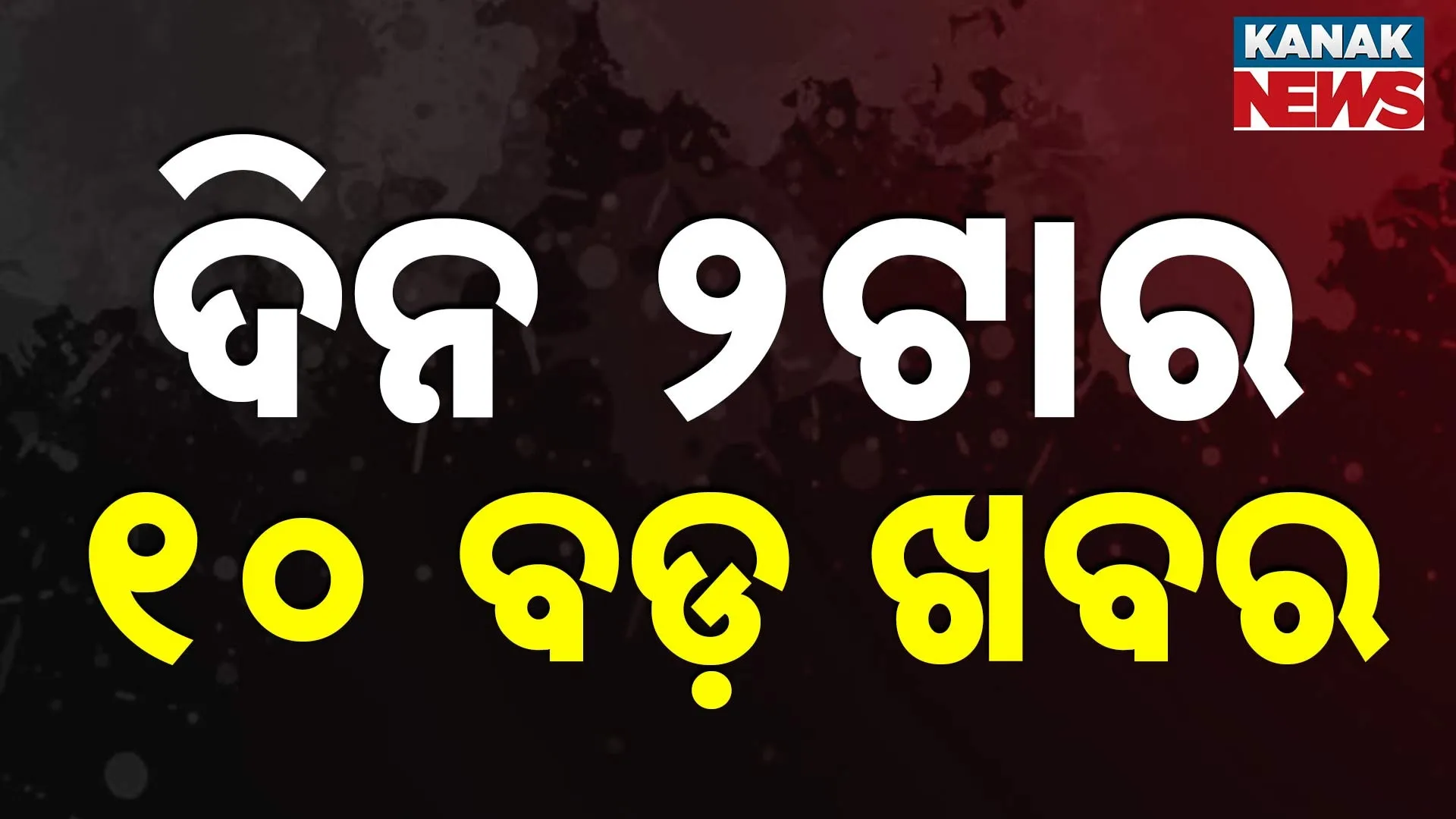 2PM headlines