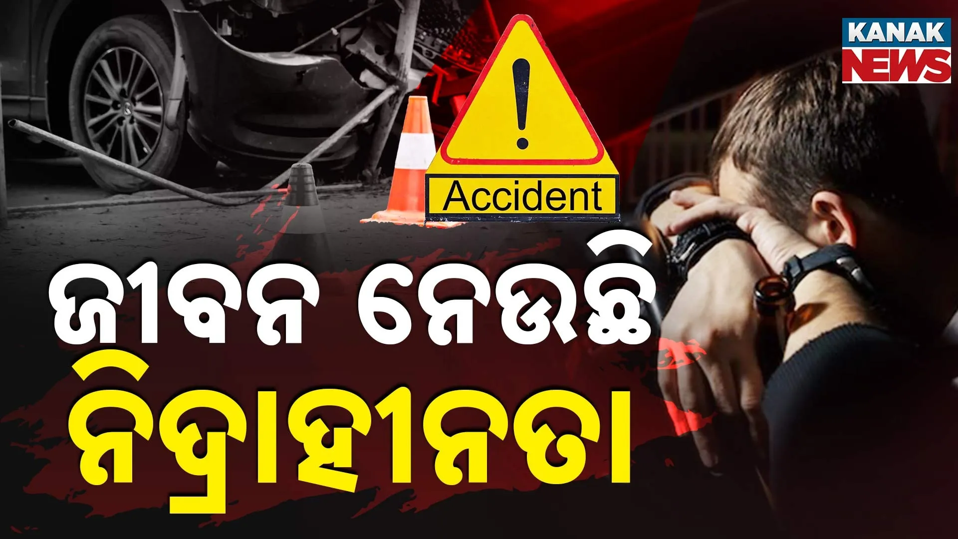 Accident-PKG-T