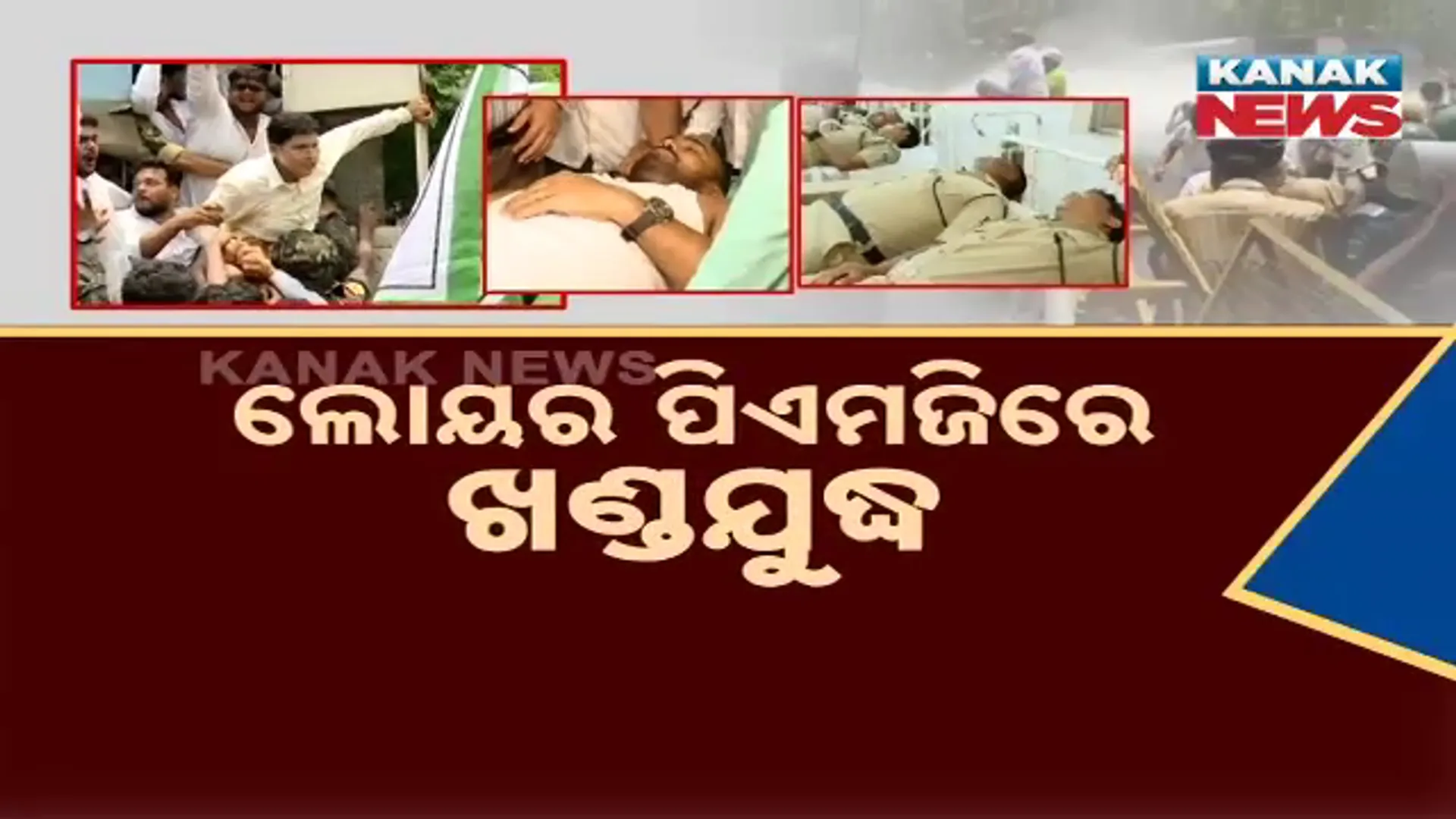 BJD Leader and police injured