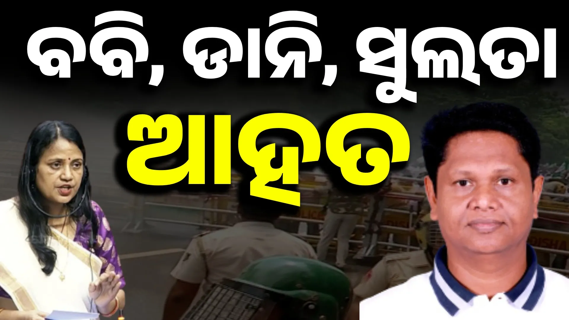 ତୀବ୍ର ହେଉଛି ଆନ୍ଦୋଳନ