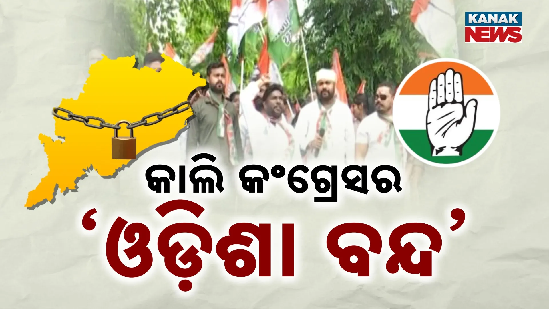 Odisha Bandh Called By Congress