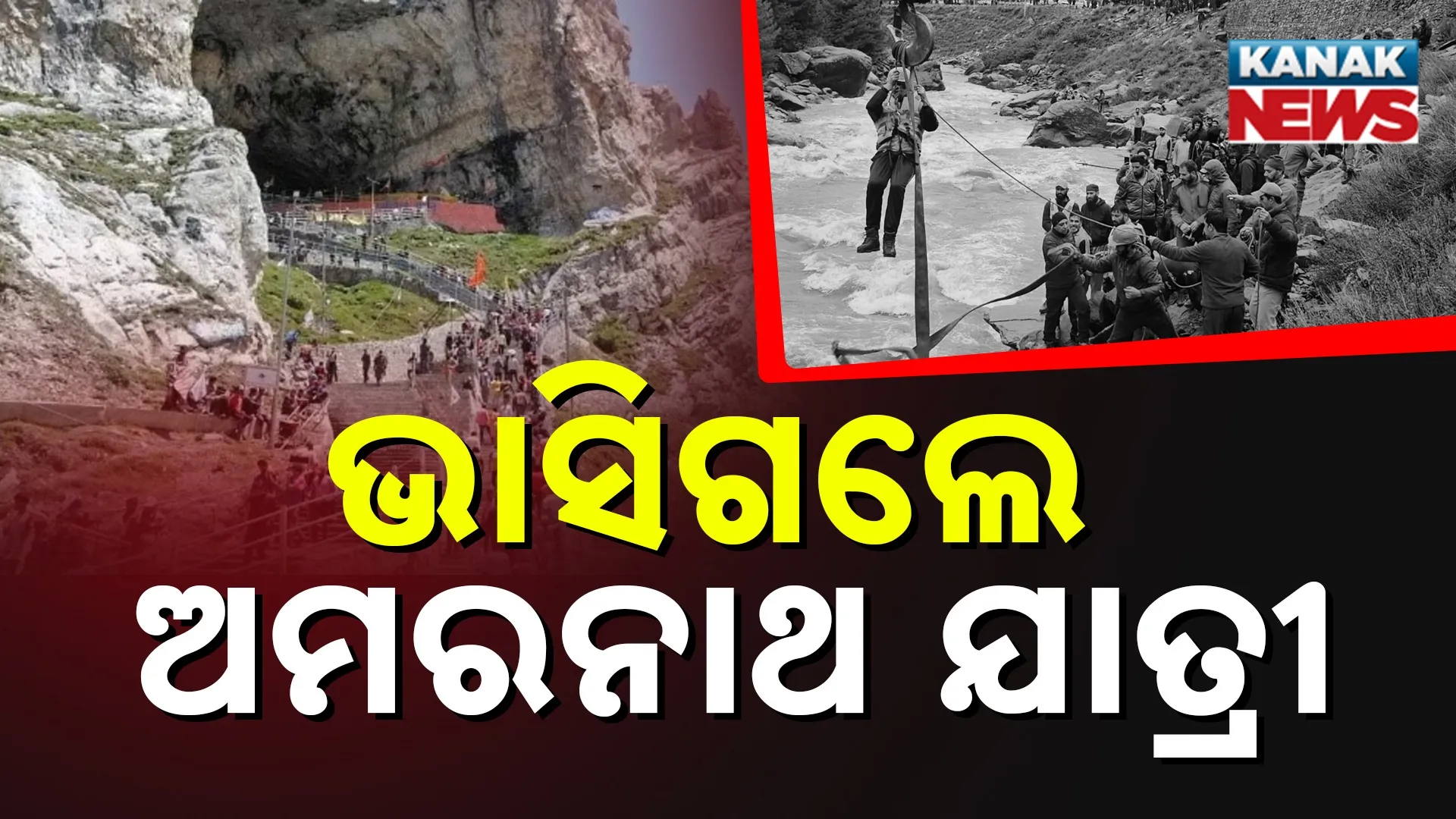 amarnath-pilgrims