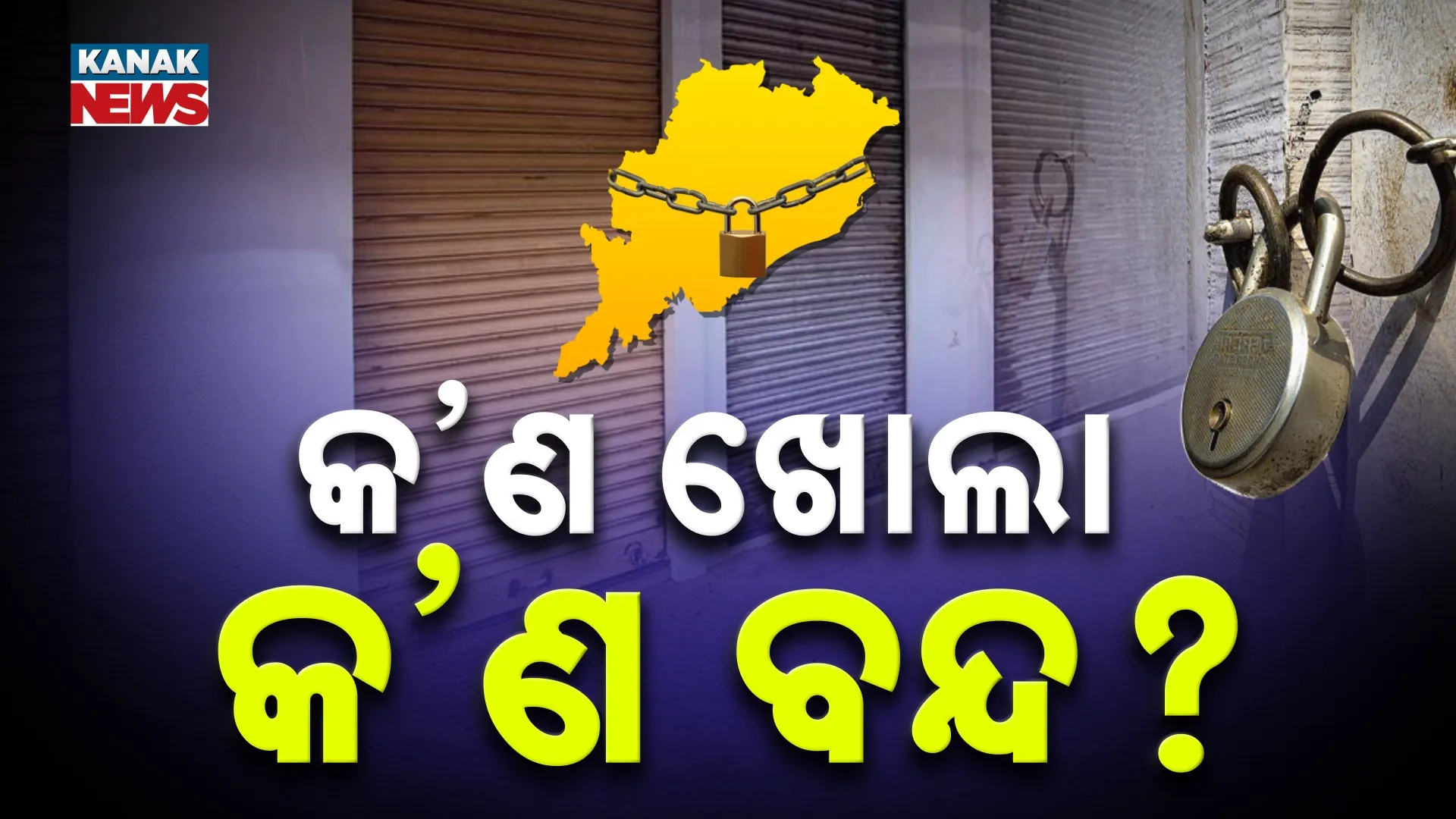 Odisha Bandh Update